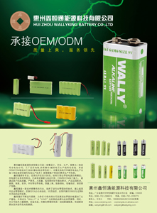 惠州鑫恒通能源科技有限公司