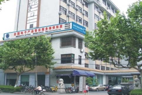 杭州华天计算机技术有限公司