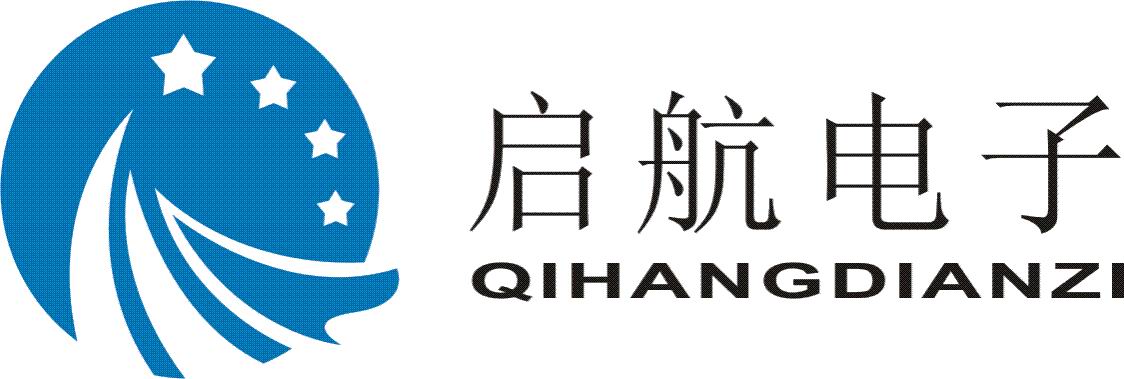 云南启航电子科技有限公司